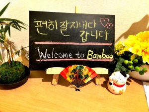 Bamboo-17-welcome